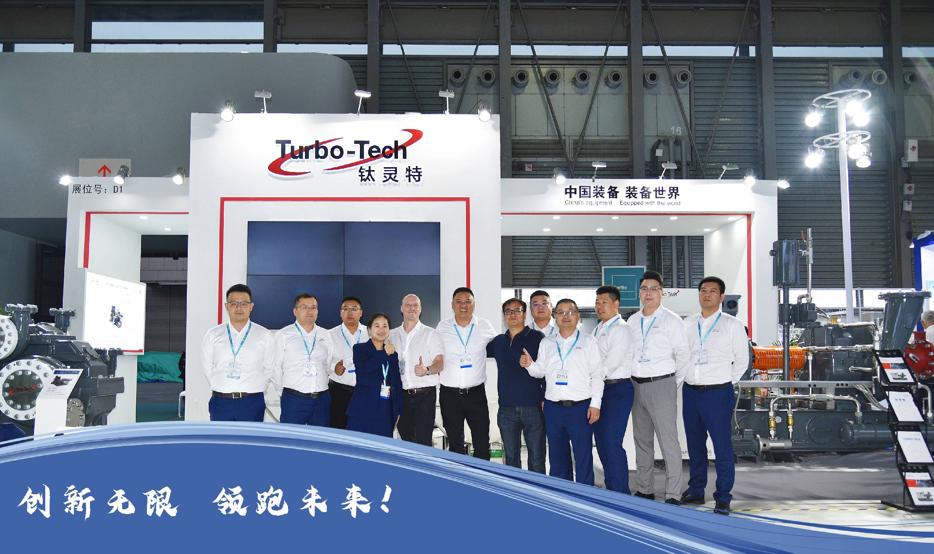 展會回顧|鈦靈特2023上海國際壓縮機(jī)展完美收官！