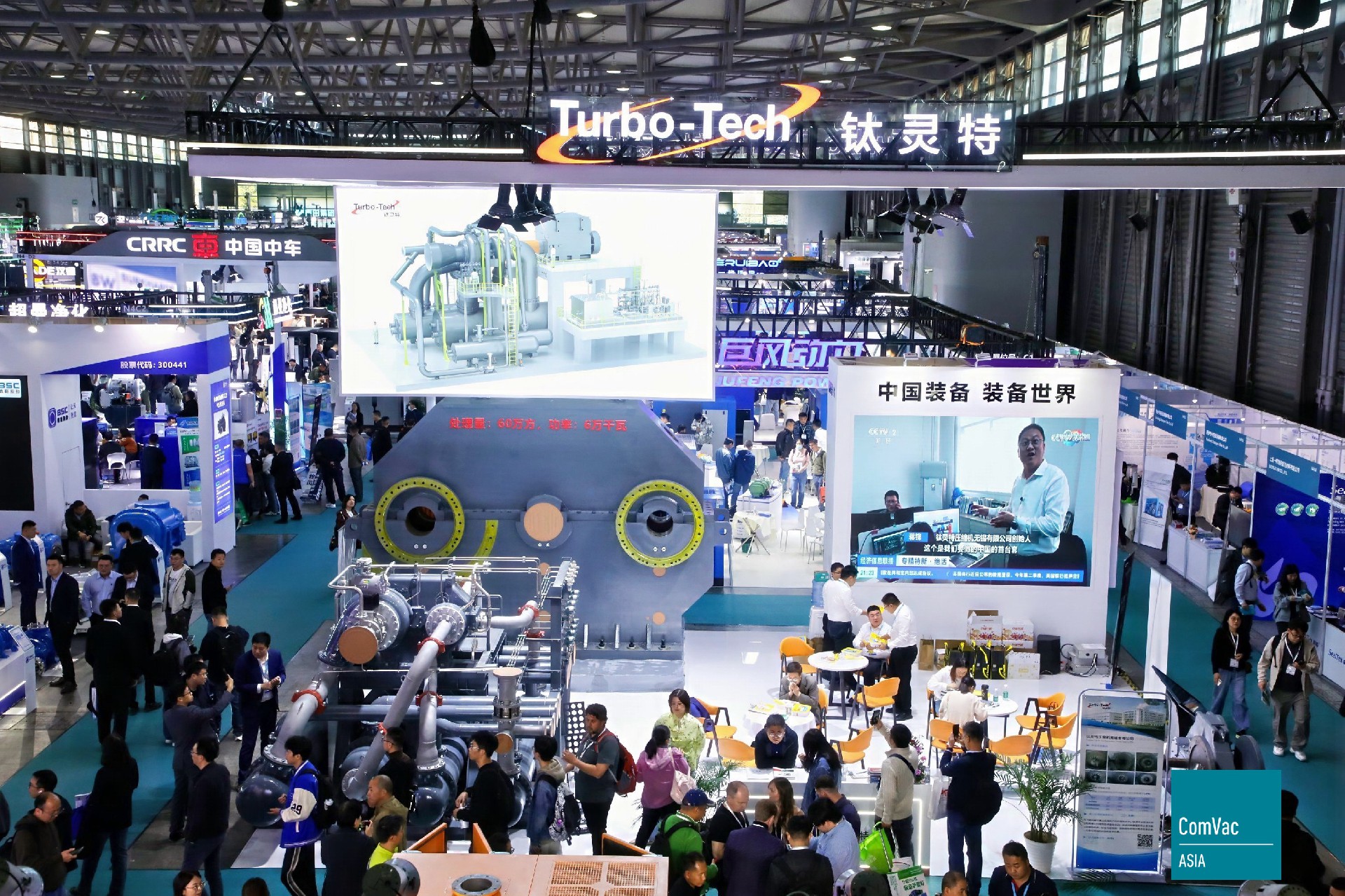 PTC展會直擊|鈦靈特離心工藝壓縮機(jī)驚艷全場，引發(fā)全場關(guān)注熱潮!